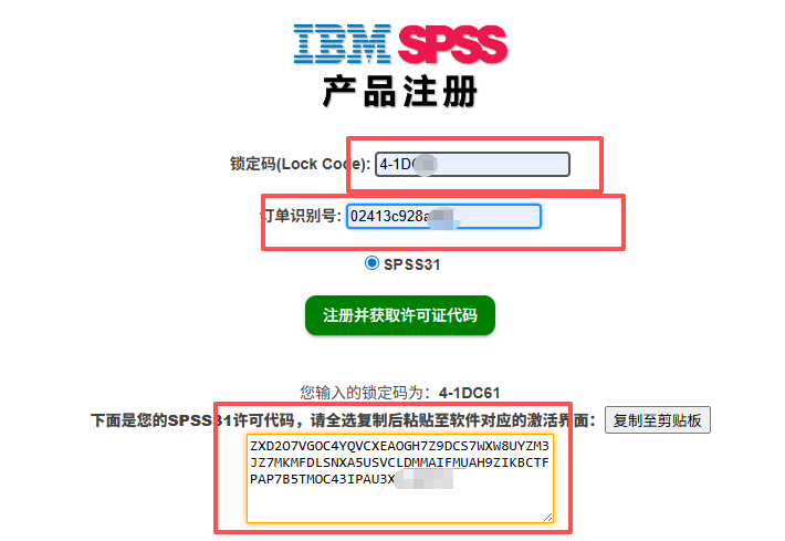 SPSS Installation